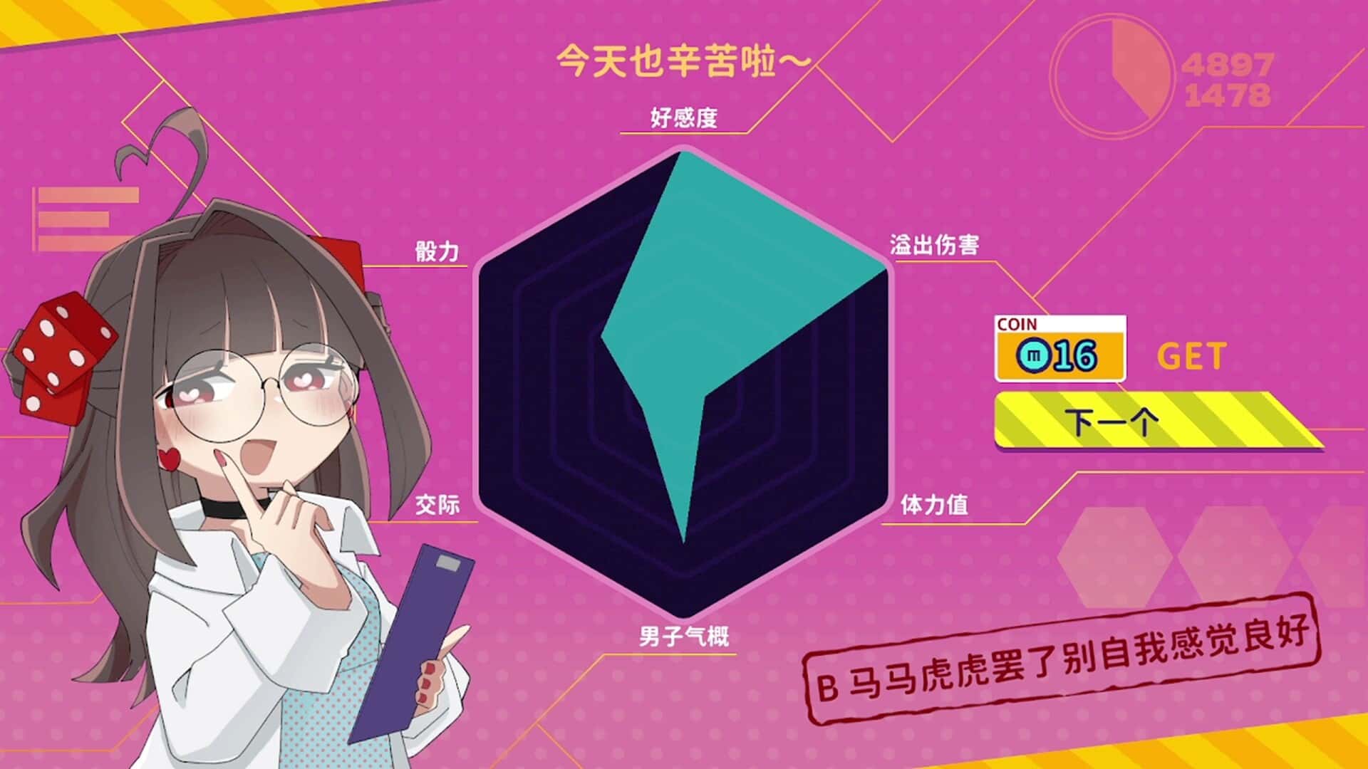 游戏截图2
